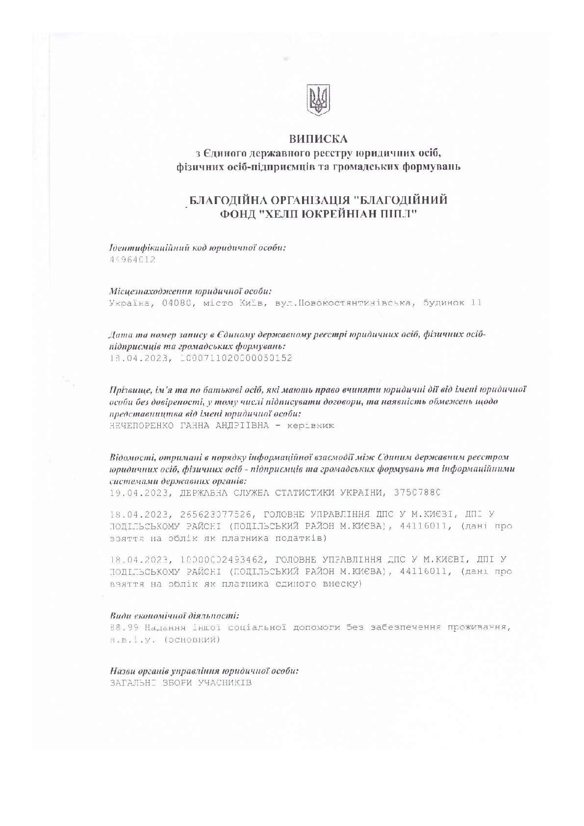 Certificat d'enregistrement